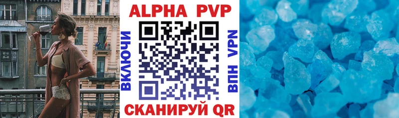 Alpha PVP СК  Шумиха 