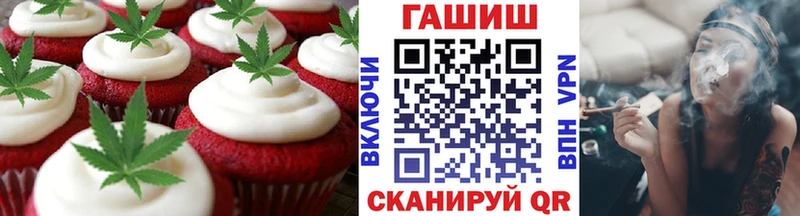Еда ТГК конопля Шумиха