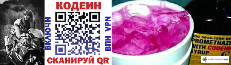 Codein Purple Drank  Шумиха 
