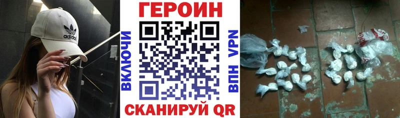 цена наркотик  Шумиха  Героин герыч 