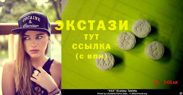 экстази Бронницы