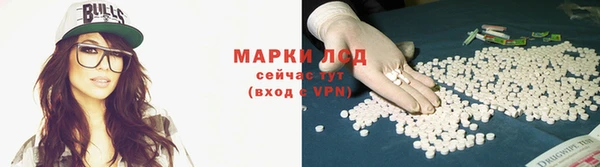 марки lsd Богородск