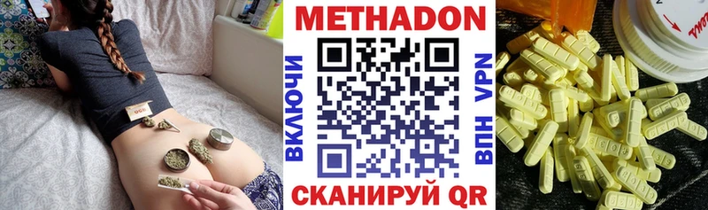 купить наркоту  Шумиха  даркнет телеграм  МЕТАДОН methadone 